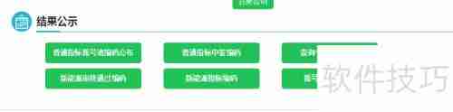 北京汽车摇号攻略:京牌摇号详细流程