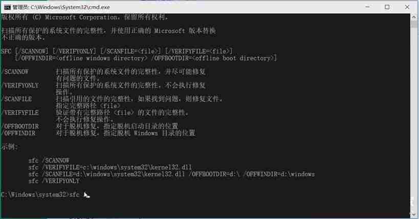 Windows文件保护是什么?Win10系统如何开启?