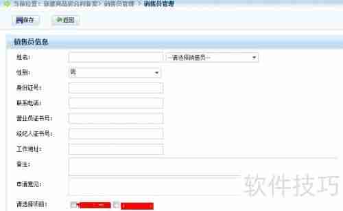 合同备案系统:合同签约流程解析
