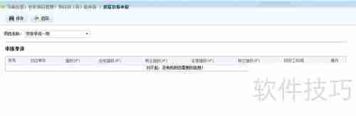 合同备案系统:合同签约流程解析