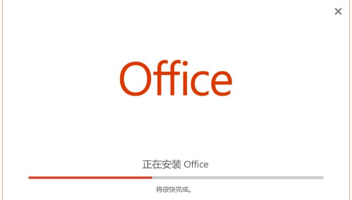 流程图软件Visio 2021中文版安装包下载及安装教程（含安装包）