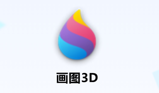 画图3D蜡笔画图教程