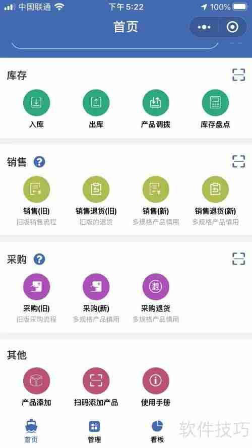 高效订单管理软件推荐