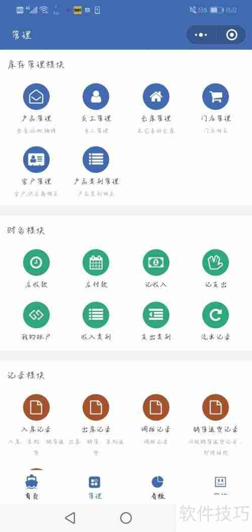 高效订单管理软件推荐