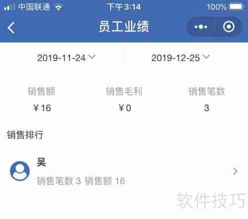 高效订单管理软件推荐