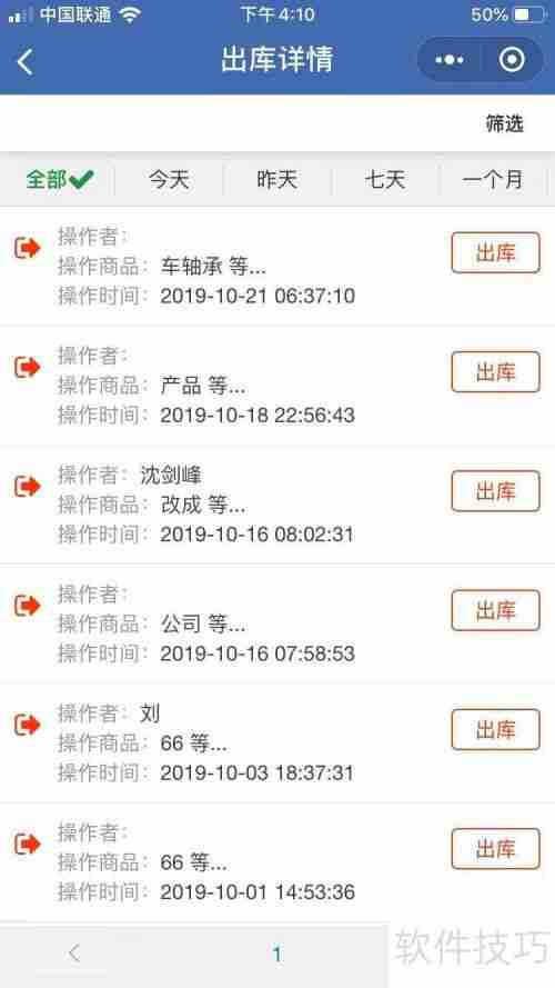 高效订单管理软件推荐