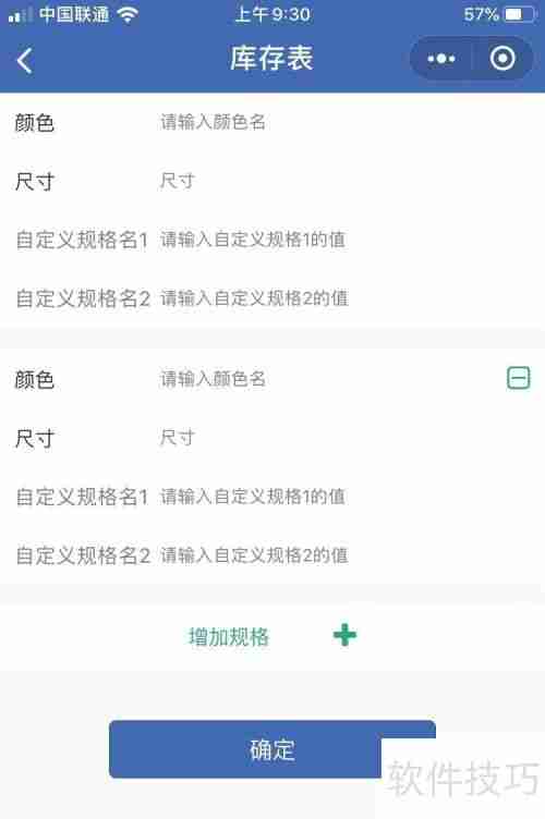 高效订单管理软件推荐