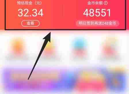 百度极速版怎么手动兑换金币 百度极速版兑换金币教程