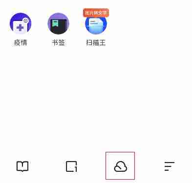 夸克云盘怎么分享给别人 具体操作方法介绍