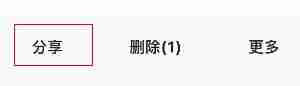 夸克云盘怎么分享给别人 具体操作方法介绍