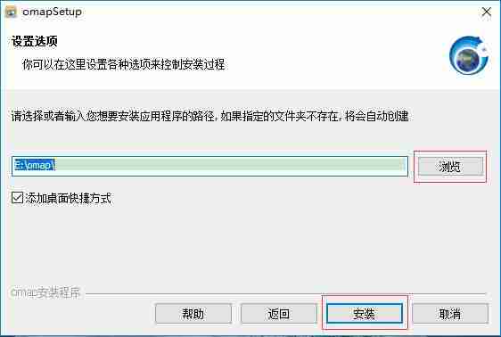 奥维互动地图浏览器怎么安装?奥维互动地图安装流程分享