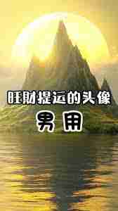 车旺大卡如何更换头像
