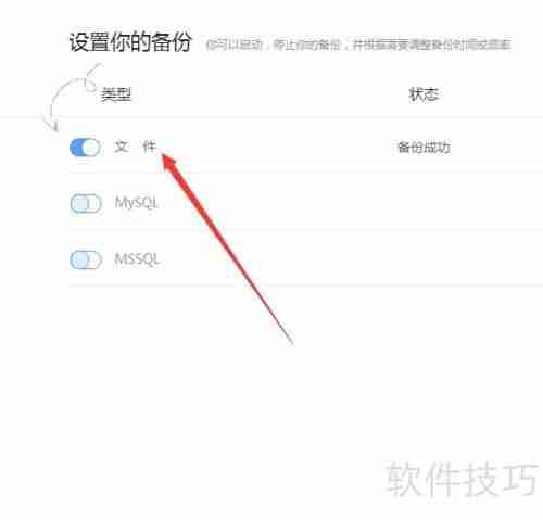 硬盘备份还原工具:保障数据安全的必备利器