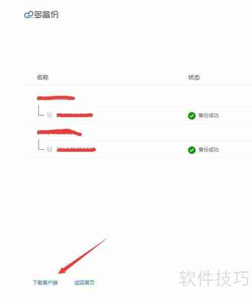 硬盘备份还原工具:保障数据安全的必备利器