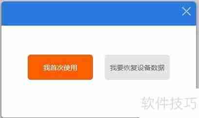 硬盘备份还原工具:保障数据安全的必备利器