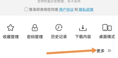 星愿浏览器app怎么下载视频 星愿浏览器APP查找下载内容教程