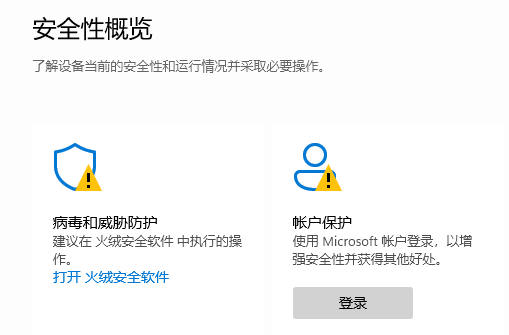 win11自带的杀毒软件位置介绍