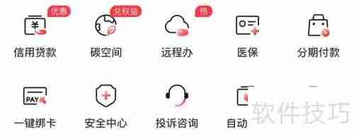工商银行房管家账户查看方法