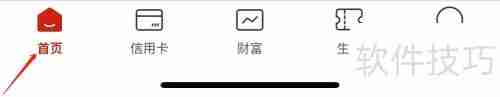 工商银行房管家账户查看方法