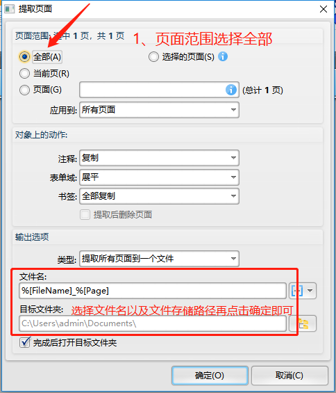 PDF文件未加密工具栏显示灰色如何编辑?