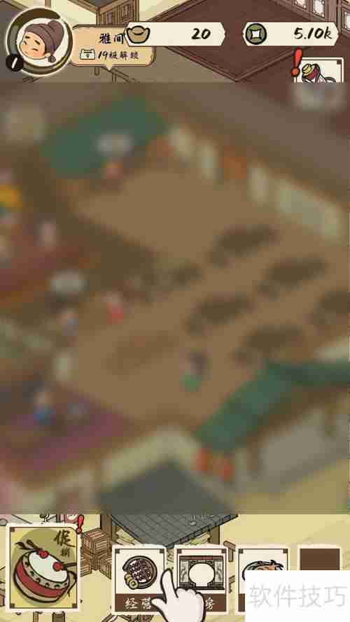 打尖住店:如何雇佣小二与增加其数量