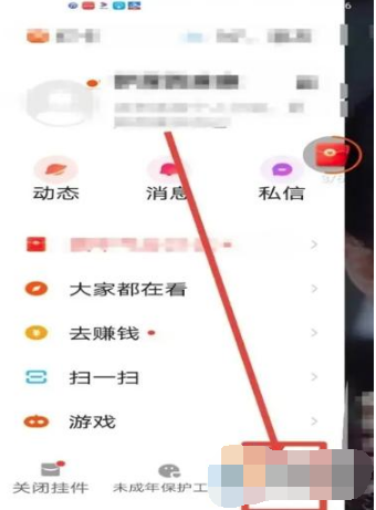 快手极速版怎么设置隐私用户 快手极速版设置隐私用户步骤分享