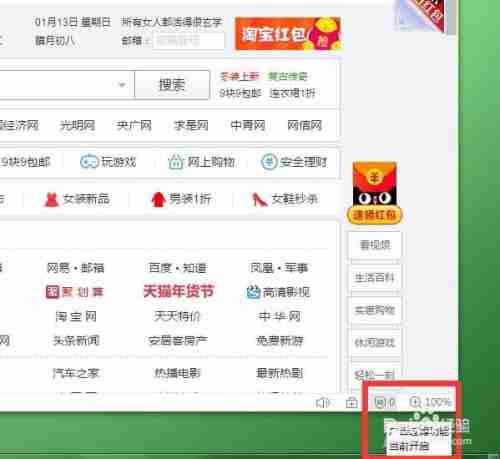 搜狗手机浏览器怎么设置允许弹屏跳出 设置允许弹屏跳出方法