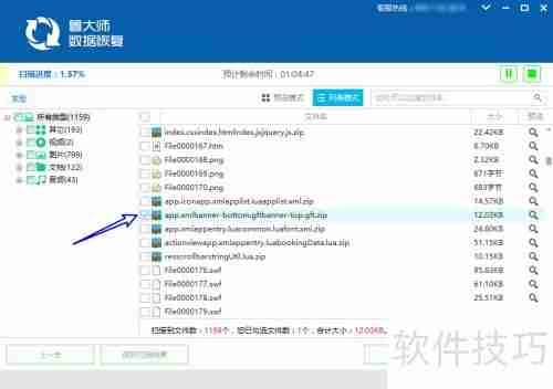 鲁大师数据恢复:如何进行深度恢复操作指南