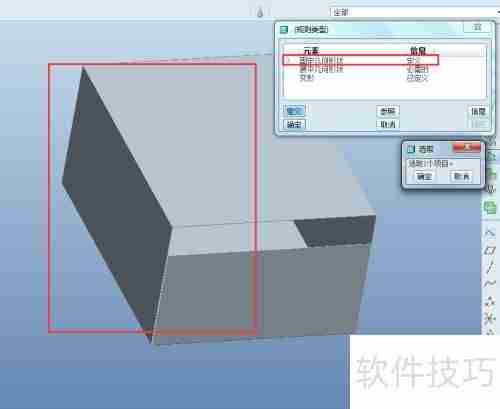 Proe钣金结构展开方式(二):详细解析与应用