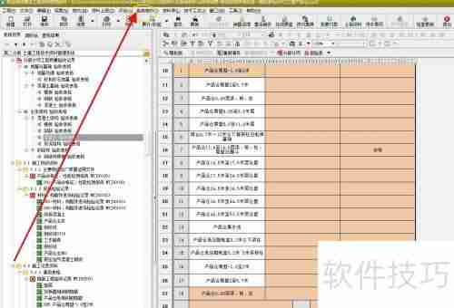 筑业资料软件:工程项目验收部位设置指南