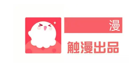 触漫绑定手机号如何修改 触漫绑定手机号修改步骤介绍