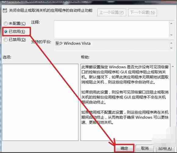 Win7无法关机怎么办?