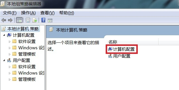 Win7无法关机怎么办?