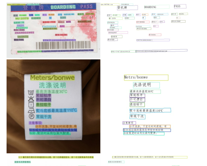 免费的OCR识别工具就是香！
