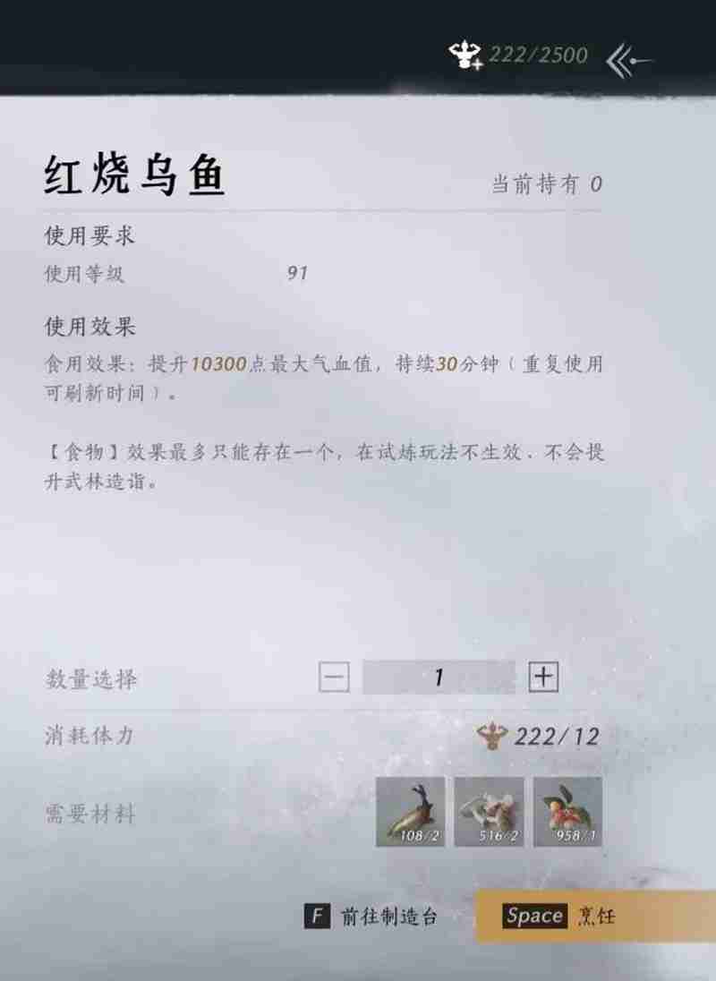 燕云十六声91版本河西 烹饪制药获取宝钱新配方