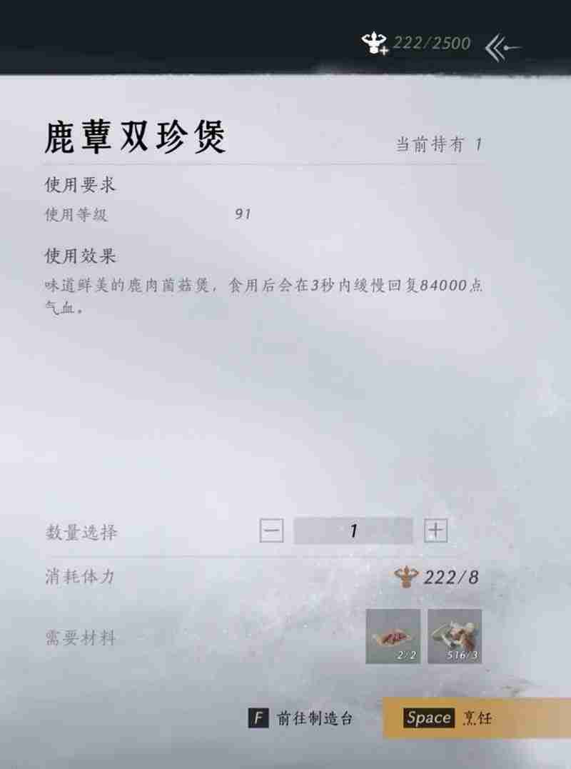 燕云十六声91版本河西 烹饪制药获取宝钱新配方