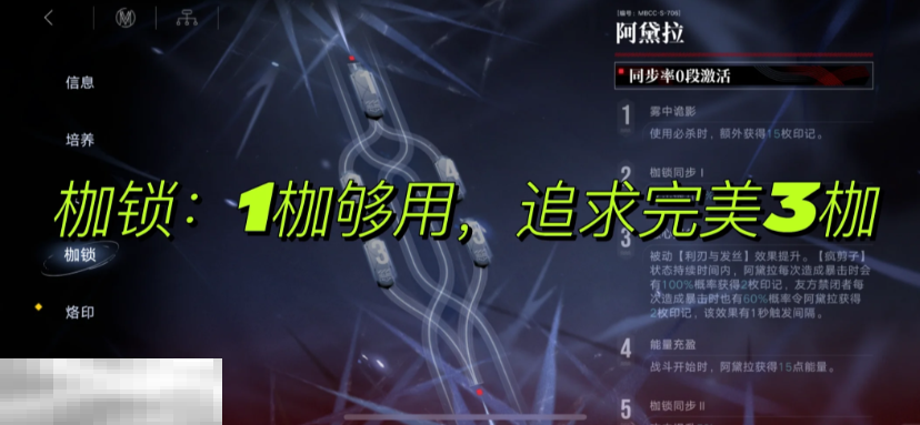 无期迷途阿黛拉要抽几枷 阿黛拉枷锁抽取建议