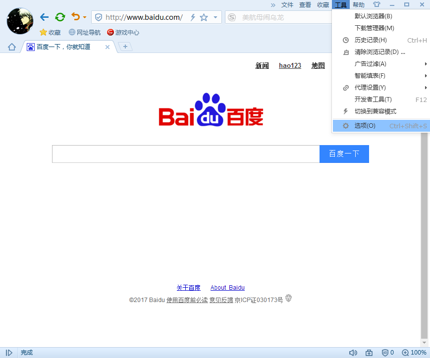搜狗浏览器如何保存密码   自动保存密码的方法