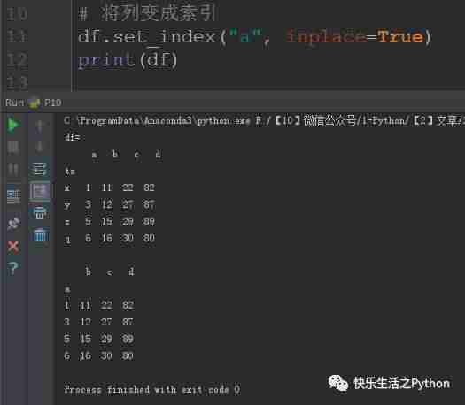 【项目实战】自监控-10-DataFrame索引操作(中篇)