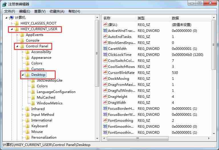Win7如何修改切换窗口数量?Win7修改切换窗口数量的方法