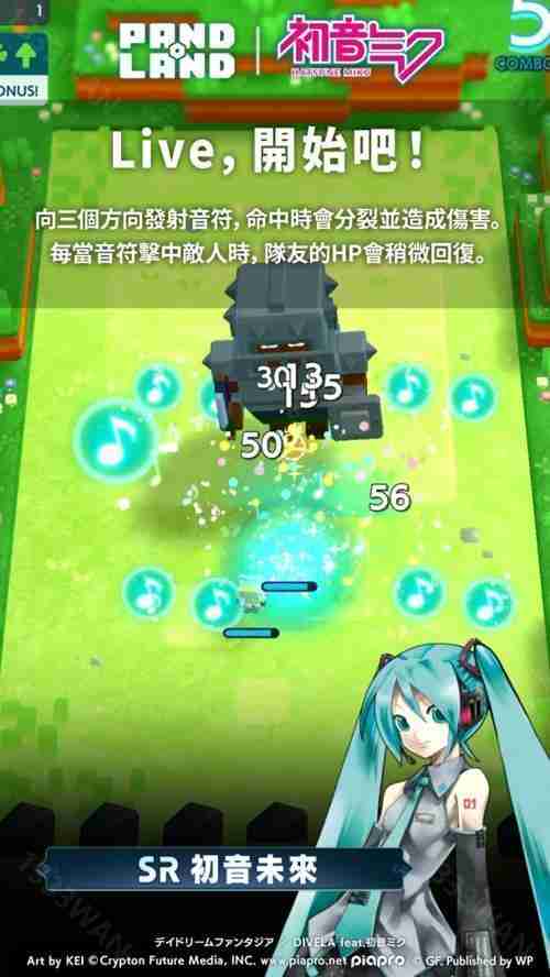 《潘多兰岛 PANDOLAND》预告与《初音未来》展开限时合作