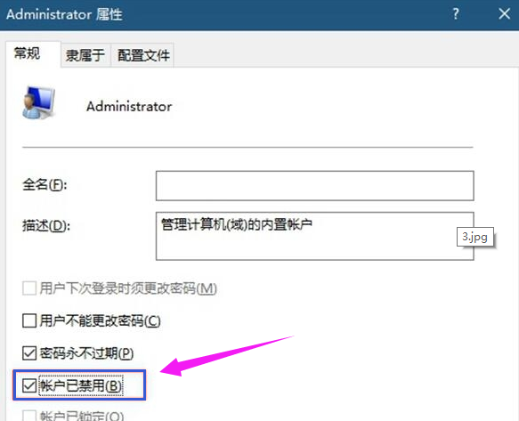 Windows10系统如何隐藏硬盘分区?