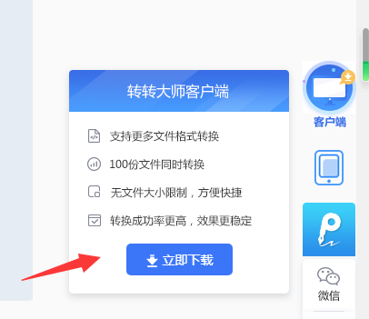 怎么样将pdf转word?三个方法帮你一键解决!