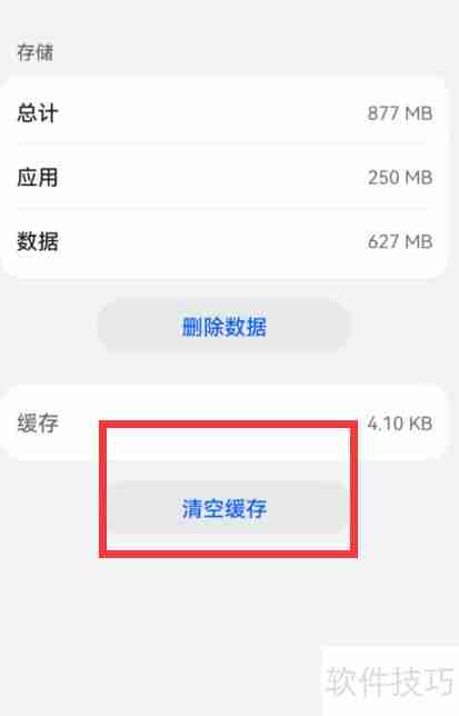 课易通打不开怎么办?快速解决方法来了!