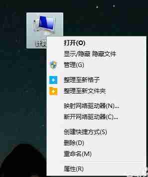 电脑图标有蓝色阴影怎么办?