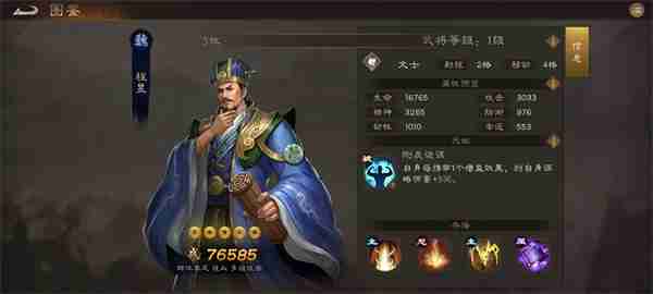 新三国志曹操传PVP竞技阵容搭配推荐