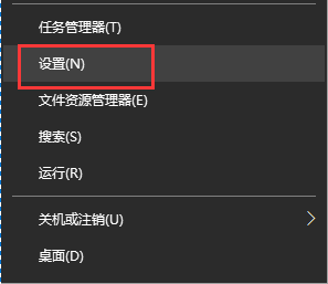 Win10开始菜单缺失设置选项解决方法