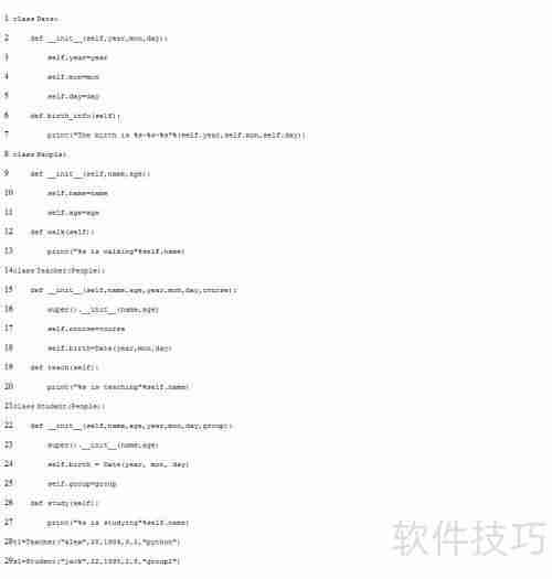 Python内置函数super()简介:继承与重写的得力助手