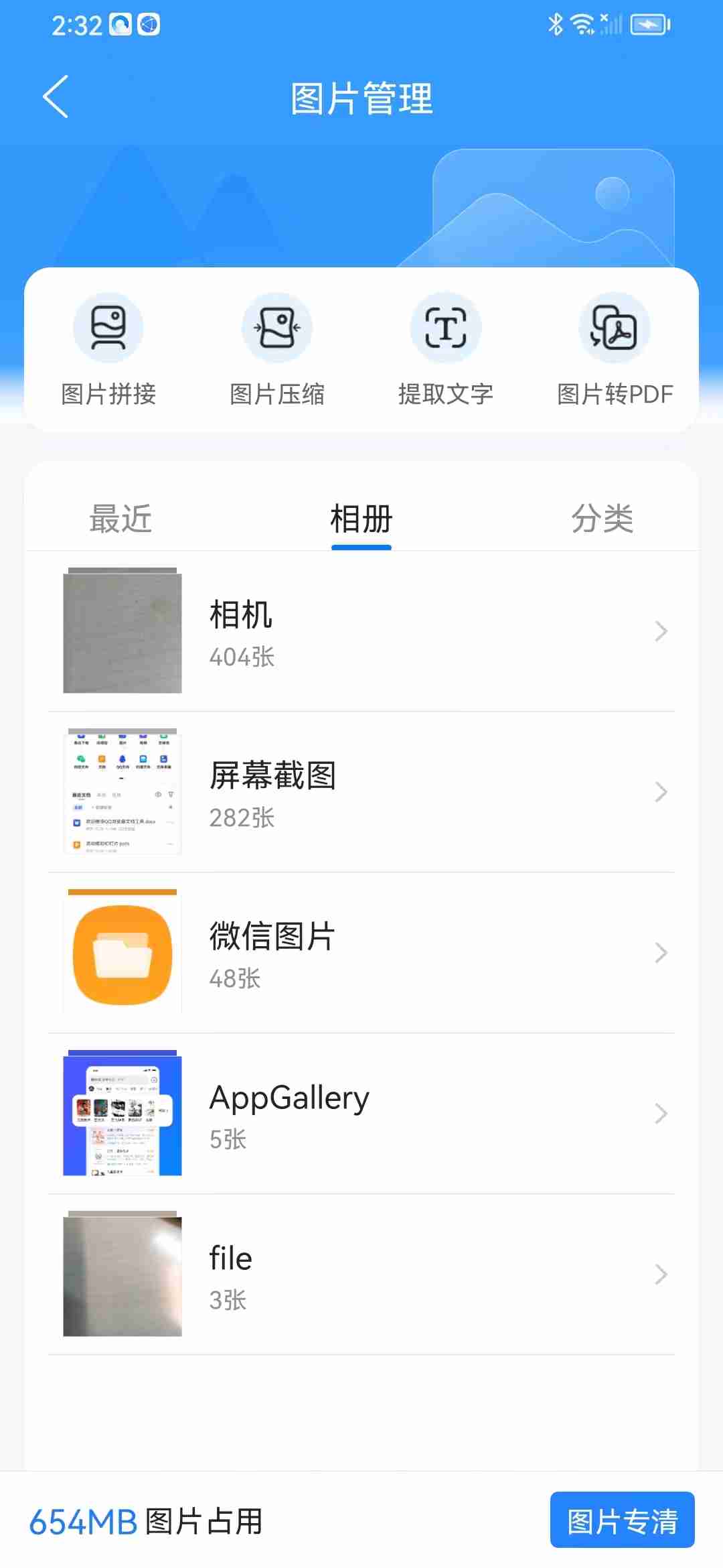 HEIC文件打不开？这个技能Get√