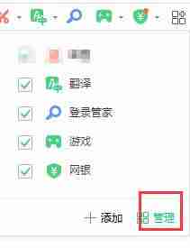 360浏览器怎么截屏 360浏览器截图方法